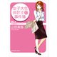 女子大生会計士の事件簿 DX.4 企業買収ラプソディー（KADOKAWA） [電子書籍]
