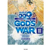 サイボーグ009 完結編 2012 009 conclusion GOD'S WAR III third（KADOKAWA） [電子書籍]