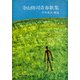 寺山修司青春歌集（KADOKAWA） [電子書籍]