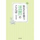 あなたを救う「法然」のことば（KADOKAWA） [電子書籍]