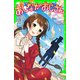 あしながおじさん（KADOKAWA） [電子書籍]