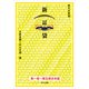 【合本版】新耳袋 第一夜～五夜 現代百物語（KADOKAWA） [電子書籍]