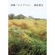 【写真詩集】詩集 エイプリル（KADOKAWA） [電子書籍]