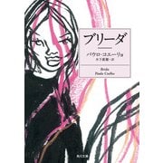 ブリーダ（KADOKAWA） [電子書籍]
