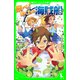 飛べ！ ぼくらの海賊船（KADOKAWA） [電子書籍]