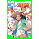 飛べ！ ぼくらの海賊船 (2)（KADOKAWA） [電子書籍]