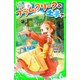 プラム・クリークの土手で（KADOKAWA） [電子書籍]