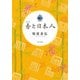 香と日本人（KADOKAWA） [電子書籍]