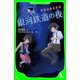 宮沢賢治童話集 銀河鉄道の夜（KADOKAWA） [電子書籍]