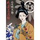 外道忍法帖（KADOKAWA） [電子書籍]