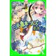 三毛猫ホームズの推理日記（KADOKAWA） [電子書籍]