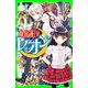 魔界王子レオン 猫色の月と歌えないウサギ（KADOKAWA） [電子書籍]
