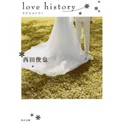 love history（KADOKAWA） [電子書籍]