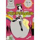 プロメテウスの乙女 [電子書籍]