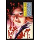 幻の女（KADOKAWA） [電子書籍]