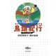 鳥頭紀行 ジャングル編 どこへ行っても三歩で忘れる（KADOKAWA） [電子書籍]