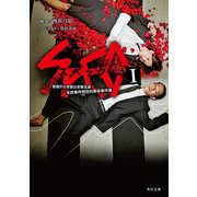 SPEC I（KADOKAWA） [電子書籍]