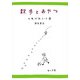 散歩とおやつ つれづれノート(8)（KADOKAWA） [電子書籍]