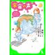 宇宙の声 星新一ジュブナイル・セレクション（KADOKAWA） [電子書籍]