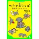 ベルナのしっぽ 盲導犬とななえさん（KADOKAWA） [電子書籍]
