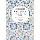 ベロニカは死ぬことにした（KADOKAWA） [電子書籍]