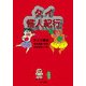 タイ怪人紀行（KADOKAWA） [電子書籍]