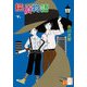 探偵物語（KADOKAWA /角川書店） [電子書籍]