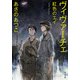 ヴィヴァーチェ 紅色のエイ（KADOKAWA） [電子書籍]