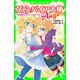 ヴァンパイア大使アンジュ(4)吸血鬼姫は、私にソックリ！？の巻（KADOKAWA） [電子書籍]