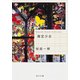 推定少女（KADOKAWA） [電子書籍]