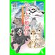 シートン動物記 オオカミ王ロボ ほか（KADOKAWA） [電子書籍]
