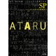 ATARU SP ニューヨークからの挑戦状！！（KADOKAWA） [電子書籍]