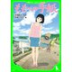 ももへの手紙 (角川つばさ文庫)（KADOKAWA） [電子書籍]