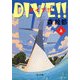 DIVE！！ 上（KADOKAWA） [電子書籍]