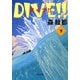 DIVE！！ 下（KADOKAWA） [電子書籍]