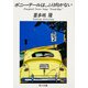 ポニー・テールは、ふり向かない（KADOKAWA） [電子書籍]