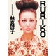 RURIKO（KADOKAWA） [電子書籍]