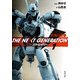 THE NEXT GENERATION パトレイバー (1) 佑馬の憂鬱（KADOKAWA） [電子書籍]