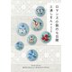 ロマンス小説の七日間（KADOKAWA） [電子書籍]