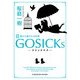 GOSICKs II ──ゴシックエス・夏から遠ざかる列車──（KADOKAWA） [電子書籍]