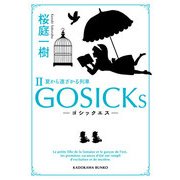 GOSICKs II ──ゴシックエス・夏から遠ざかる列車──（KADOKAWA） [電子書籍]