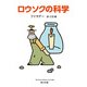 ロウソクの科学（KADOKAWA） [電子書籍]