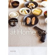 at Home（KADOKAWA） [電子書籍]