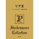 リア王（KADOKAWA） [電子書籍]