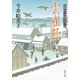 雲雀野 照降町自身番書役日誌（KADOKAWA） [電子書籍]