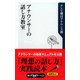 アナウンサーの話し方教室（KADOKAWA） [電子書籍]