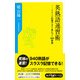 英熟語速習術 イメージ記憶ですぐ身につく940熟語（KADOKAWA） [電子書籍]
