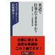 英語で仕事ができますか？ 新定番！オフィス英語便利帳（KADOKAWA） [電子書籍]
