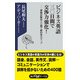 ビジネス英語三〇日間で交渉力強化！ 模擬試験四〇〇題で劇的実力アップ（KADOKAWA） [電子書籍]