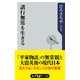 諸行無常を生きる（KADOKAWA） [電子書籍]